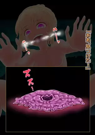 Succubus-san ni Hayasarete Otosarechau!