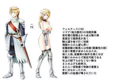 TS Knight Futanari Gang Rape