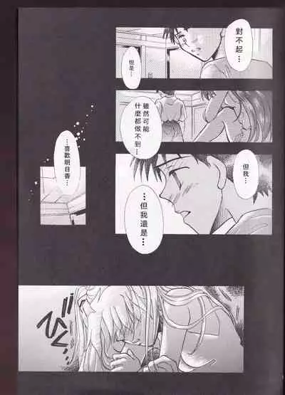 [PEPPY ANGEL (桜月りん&GRAN)] PEPPY ANGEL episode0.2