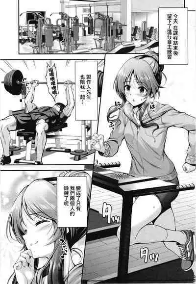 Aiko to Dosukebe Training o suru Hon