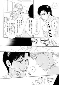 [Anthology] b-BOY Phoenix Vol.11 Shiroisha Tokushuu