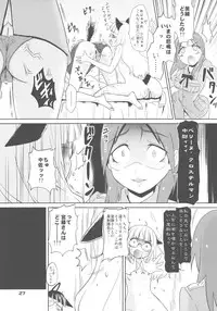 (C78) [Peθ (Mozu)] ELECTRIC★ERECTION (Strike Witches)