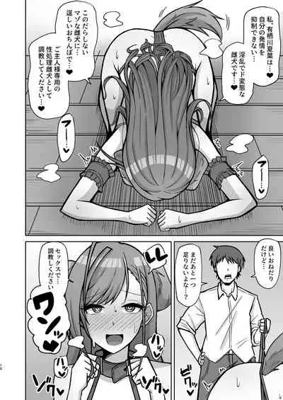 [Gaikotsu no Spare Rib (Kurohagane)] InuCos H tte Sugoi no yo! (THE iDOLM@STER: Shiny Colors) [Digital]