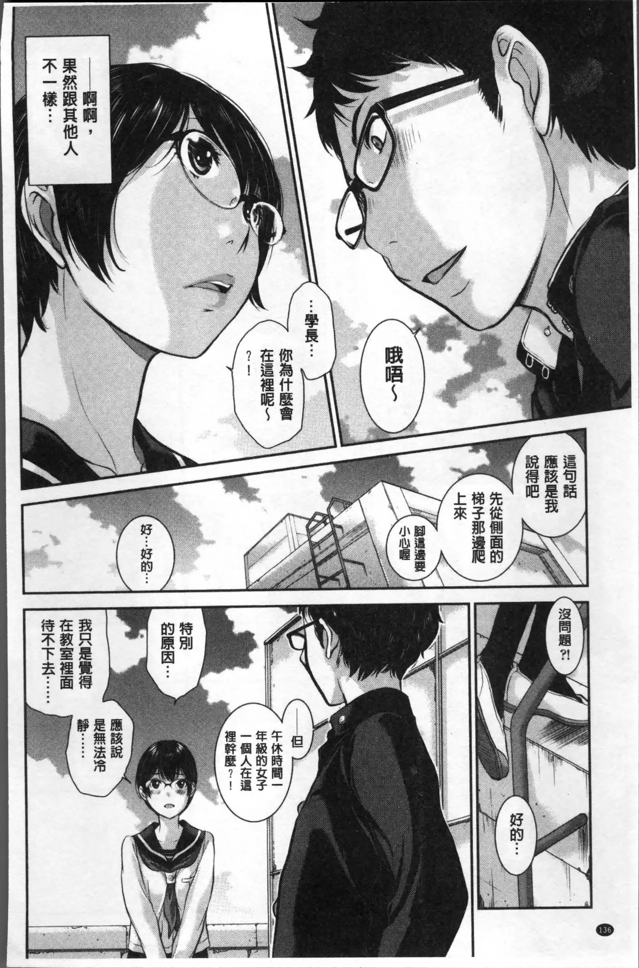 Seifuku Shijou Shugi -Fuyu-