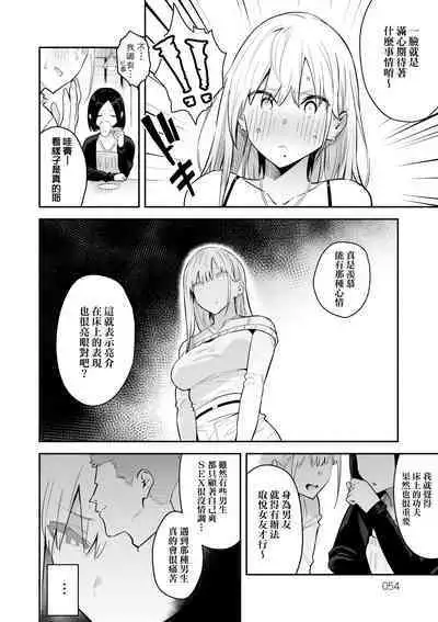 Seiyoku Tsuyo Tsuyo | 性欲胸湧澎湃 特裝版