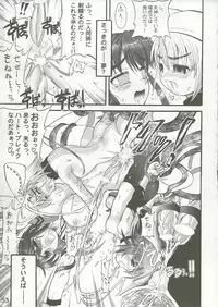 (C64) [HarthNir (Misakura Nankotsu)] Yumeria Choutokkyuu DREAM EXPRESS ~Moera yori Ai o Komete~ (Yumeria)