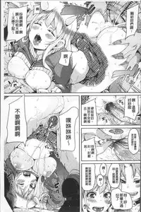 [Marui Maru] Yokujo Hunting [Chinese]