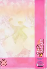 (C83) [Unique (Rakujin)] Sakuya mo Sakuya to Suite de! (Touhou Project) [English] [Tonigobe]