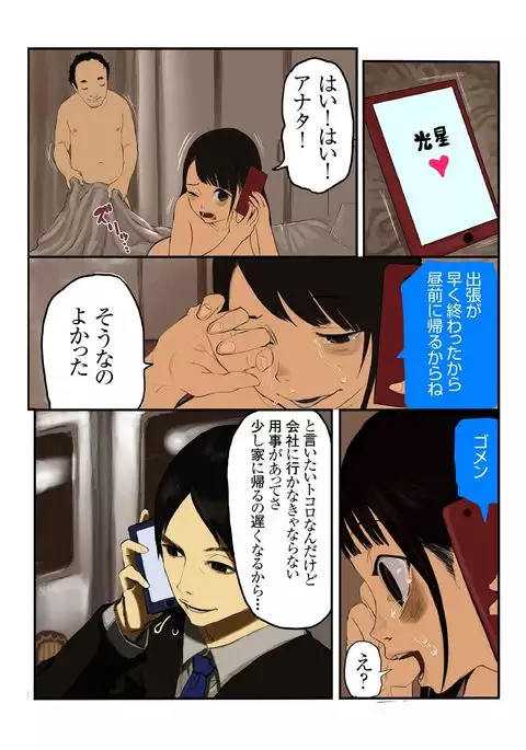 キモ義兄の幼妻飼育日記(1)