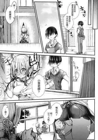 YODARE-ECCHI PIECE | 愛如液流不止新片段!