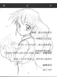 [Studio 309 (Araki Akira, Horimoto Akira)] Amamori 5 (Victory Gundam, Mobile Suit Gundam)