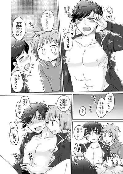 [30W (Raiko)] Danchou-san! Tanbi E Monogatari no Model ni Natte Kurenai? (Granblue Fantasy) [Digital]