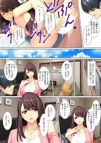 Yokkyuu Fumann na Gibo ni...Zuppori !