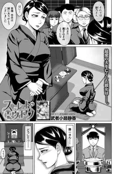 COMIC Mugen Tensei 2021-11