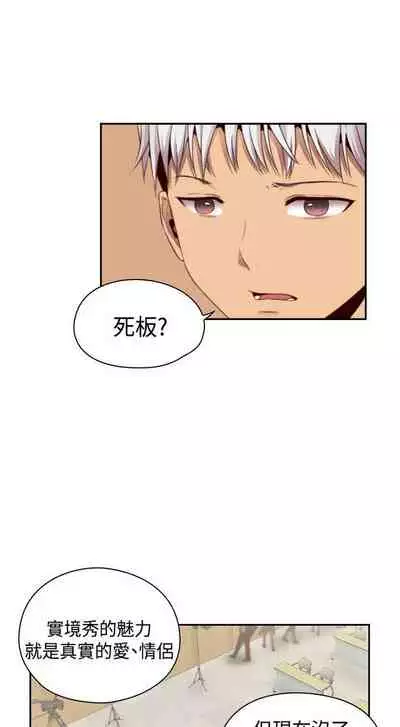 H校园 ch.57-67[chinese]