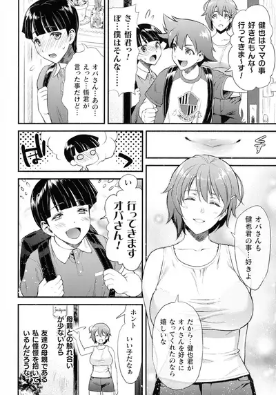 Haiboku Otome Ecstasy SP12