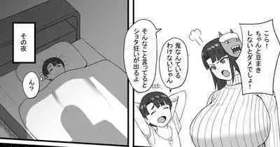 [Sumidare Pants] Shota Kurui