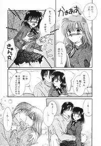 [Saeki Yukako] Fancy-free