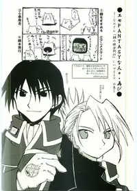 (C65) [FANTASY WIND (Shinano Yura)] FLAME OF ALCHEMY (Fullmetal Alchemist) [English]