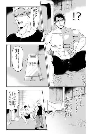 [Apollonism (Ranko)] Kemono to Emono 3 | A Beast and its Prey 3 [Digital]