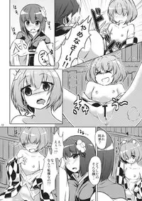 (C83) [Kikyou no Hana no Saku Tokoro (Hazuki Kyou)] Kyuu and Suzu (Touhou Project)