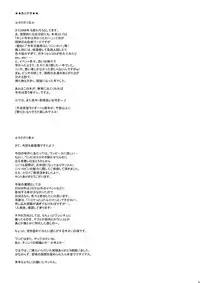 [Niku Ringo (Kakugari Kyoudai)] Nippon Practice 2 (One Piece) [Digital]