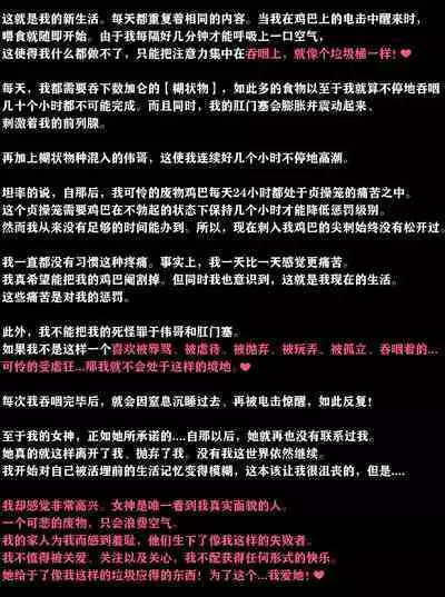 Pathetic Life(有条色狼汉化)
