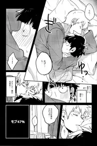 (PSYCHIC100%) [SUPERNOVA.7 (Mohi)] Moment Ring (Mob Psycho 100)