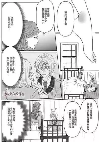 いなさく 乙女ゲーの悪役令嬢なのに王子とエロ展開になるんですが!? 身爲乙女游戲的惡役千金卻進入了攻略王子的H路綫明明只是惡角!? 【霧吹彌生漢化組】