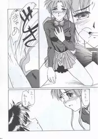 (C63) [Fresnel Lens (Hirano Kana)] Sai (Bishoujo Senshi Sailor Moon, Sentimental Graffiti, Martian Successor Nadesico)