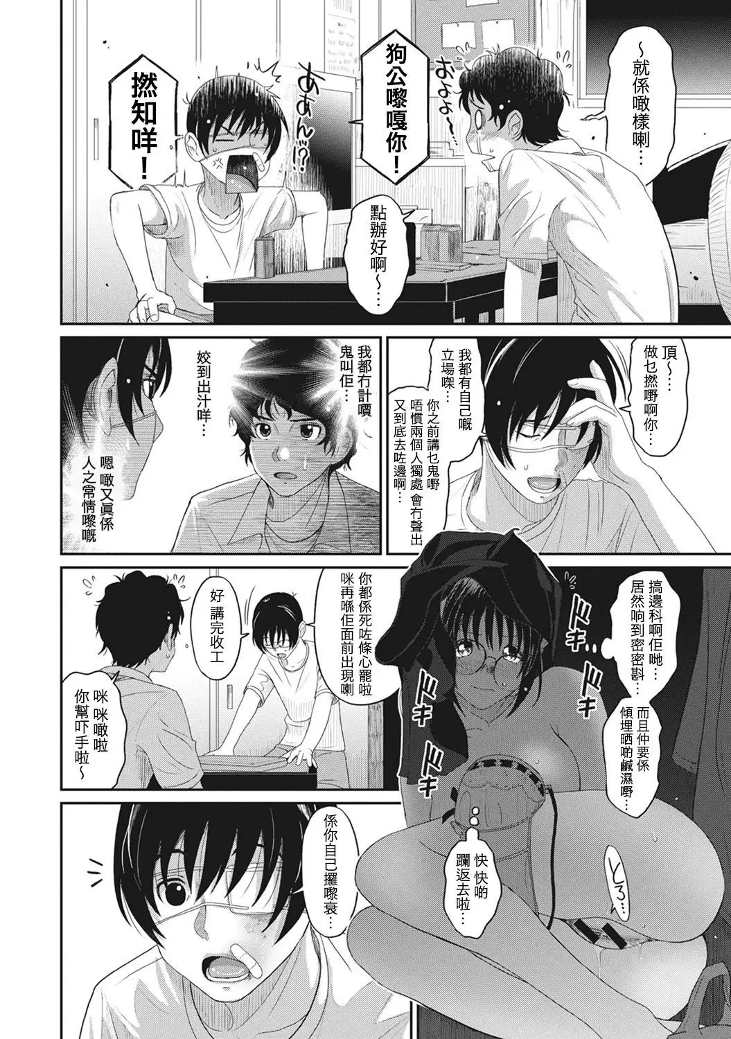 Rarefure Ch. 1-7