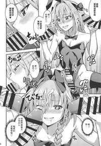 Eirei Seisou: Astolfo | 英霊精巣: 阿斯托爾福