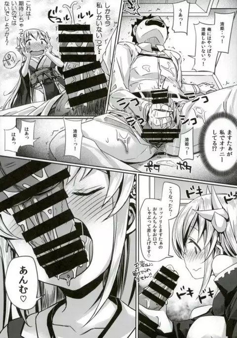 Master no Seiyoku Hakidashite Kudasai