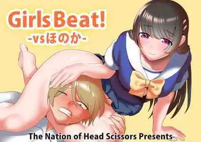 Girls Beat! vs Honoka