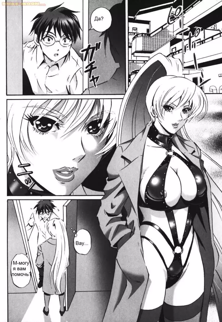 Chijoku no Meikyuu | Labyrinth of Shame Ch.1-11,13,15-18