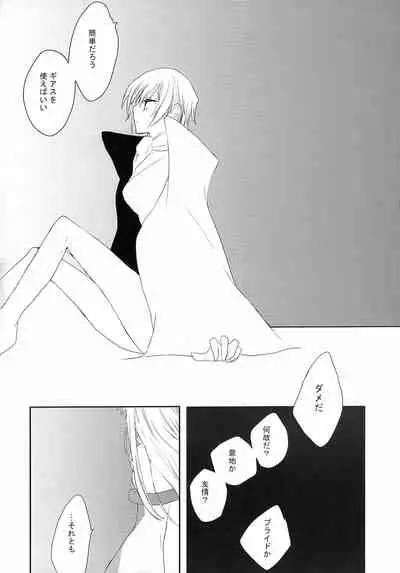 (SC37) [Coral Reef (Yuumi Takako)] Neko to Hirune (Code Geass: Lelouch of the Rebellion)