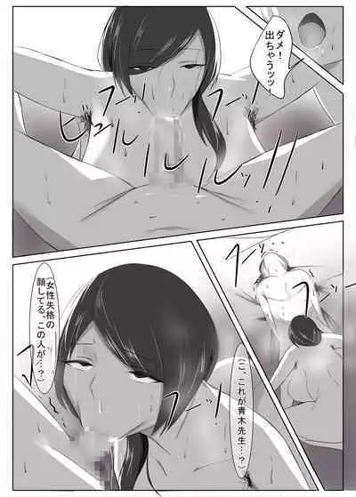 Seiso na Hitozuma no Egu Sugiru Seiyoku II kyōshi aoki satoko-hen