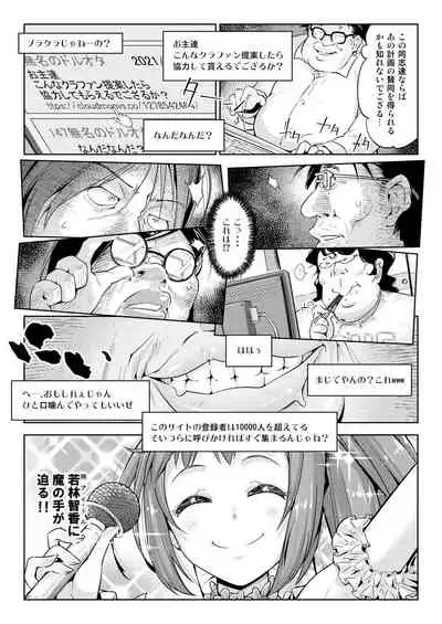 [Muriyari Egao (Yakuta)] Waki Idol Tettei Kusuguri Choukyou (THE IDOLM@STER CINDERELLA GIRLS)