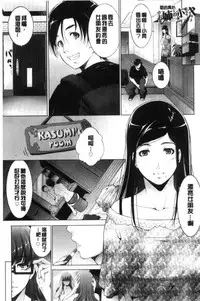 [Touma Itsuki] Anegurui [Chinese]