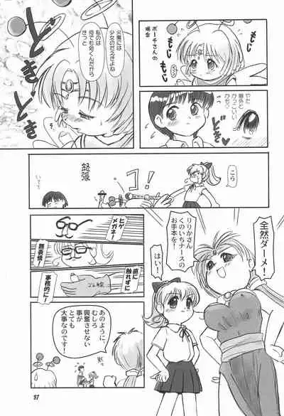 (C58) [Mutekei Fire (Various)] Tareme Paradise 7 (Various)