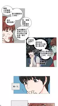 [The Jinshan] Sadistic Beauty Ch.1-32 [Chinese] [17汉化]