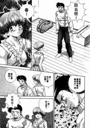 Harem Kakumei 2 | 閨房革命2