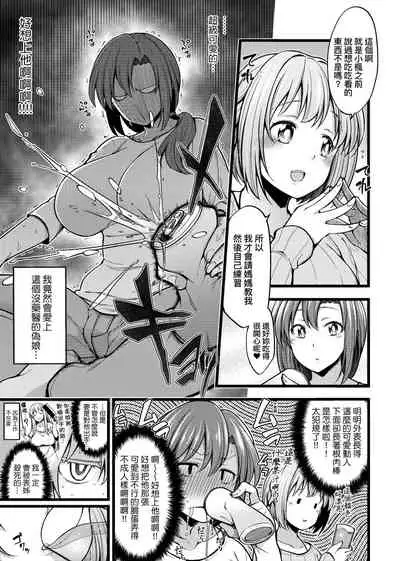 [Sirokuma] Pai Hard | 終極・歐ー派 [Chinese] [Digital]