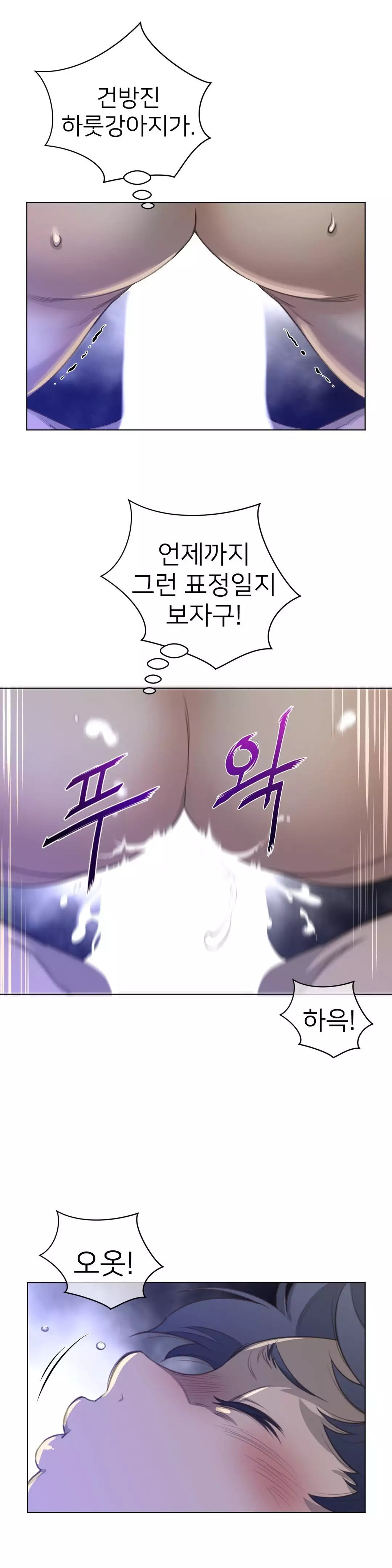 Perfect Half Ch.1-44