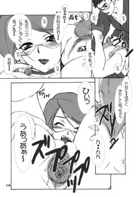 (C65) [P.Forest (Hozumi Takashi)] JUKE BOX 2003 Winter (Shinkon Gattai Godannar!!)