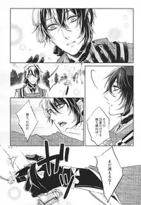 (SUPER24) [Tsukikoi (Miyu)] Kitsunetsuki (Touken Ranbu)