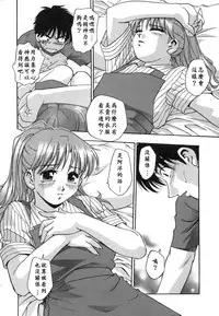 [Kirara Moe] Ranman Shifuku No Itadaki [Chinese] [不歸之森]