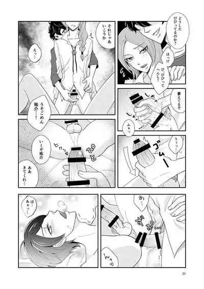 [Machi @ 12 Tsuki Maki Fuji Shinkan] [Web Sairoku] Shu Kita Shoki-an Yuusuke Mein ( ? ) Manga