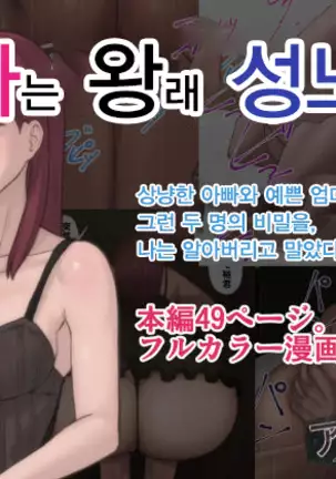 Haha wa Kayoi Seidorei | 엄마는 왕래 성노예