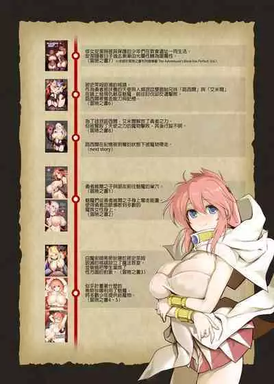 Makoto ni zannen desu ga bouken no sho 8 wa kiete shimaimashita. | 真是非常抱歉,冒險之書8被消滅了。